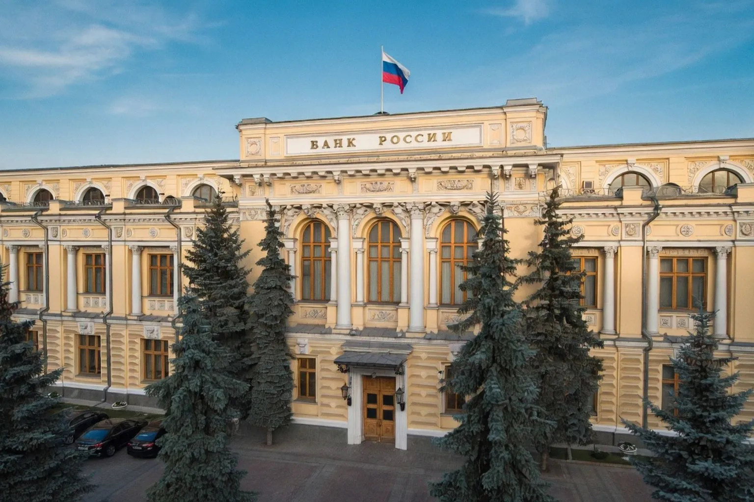 ЦБ РФ представил проект денежно-кредитной политики на 2027–2029 годы