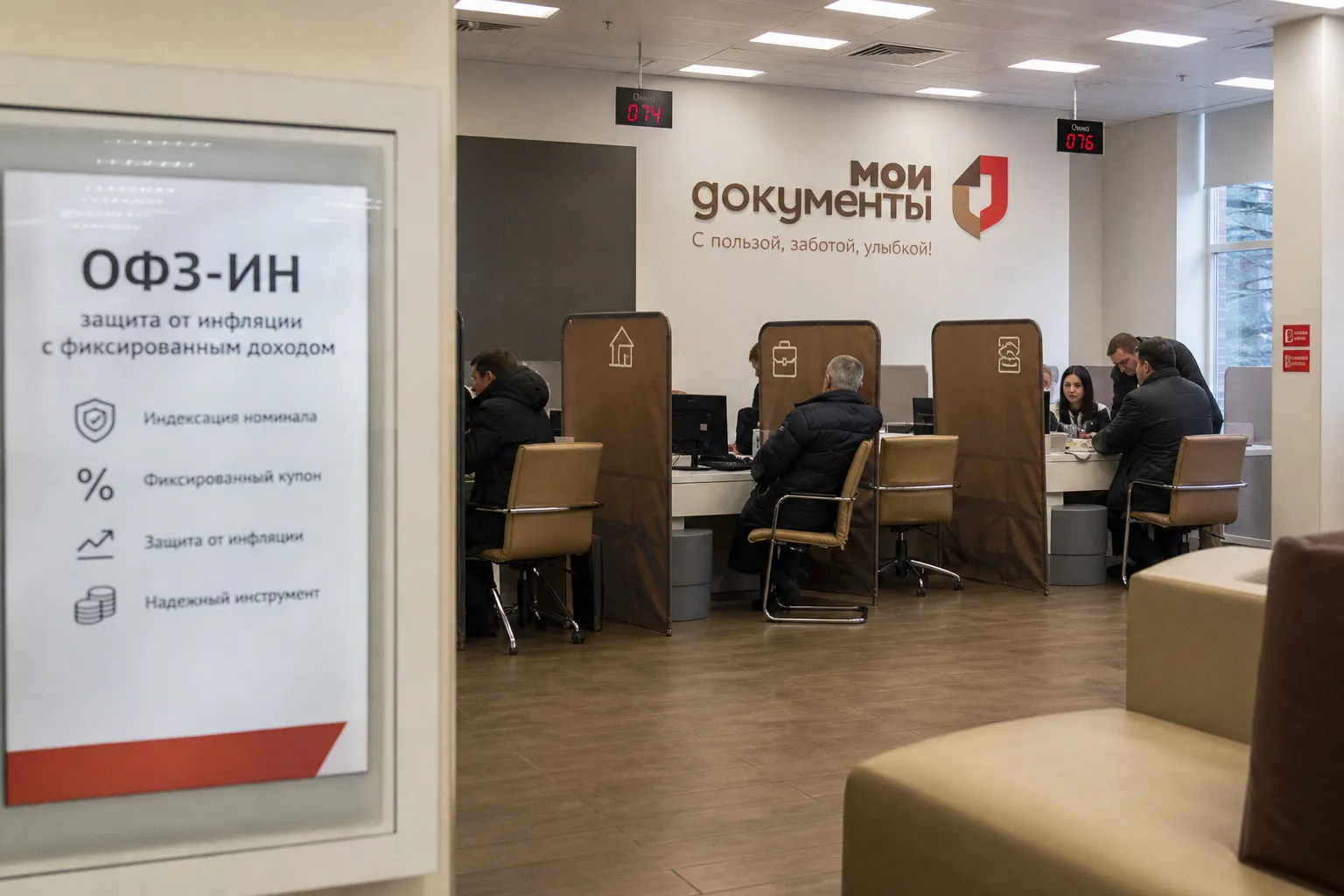 Почему выгодно купить ОФЗ-ИН при высокой инфляции в РФ